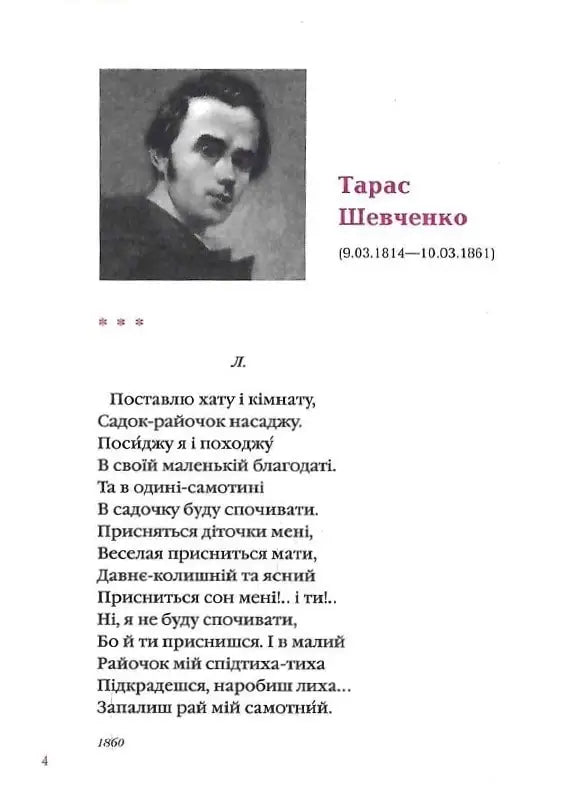 Так ніхто не кохав. Антологія української поезії про кохання