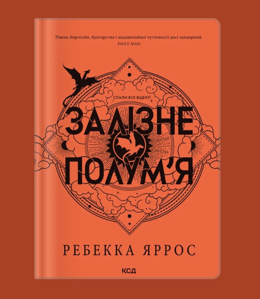 3 книги серії «Емпіреї»