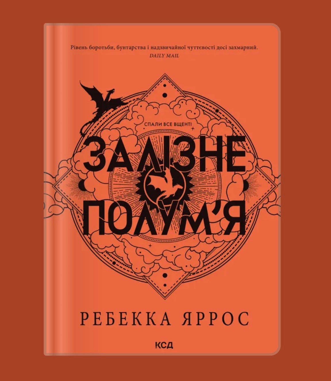 3 книги серії «Емпіреї»