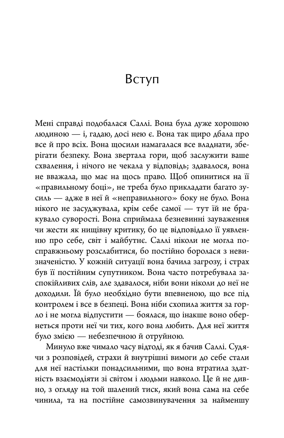Тривожність. Як подолати неспокій без особливих зусиль