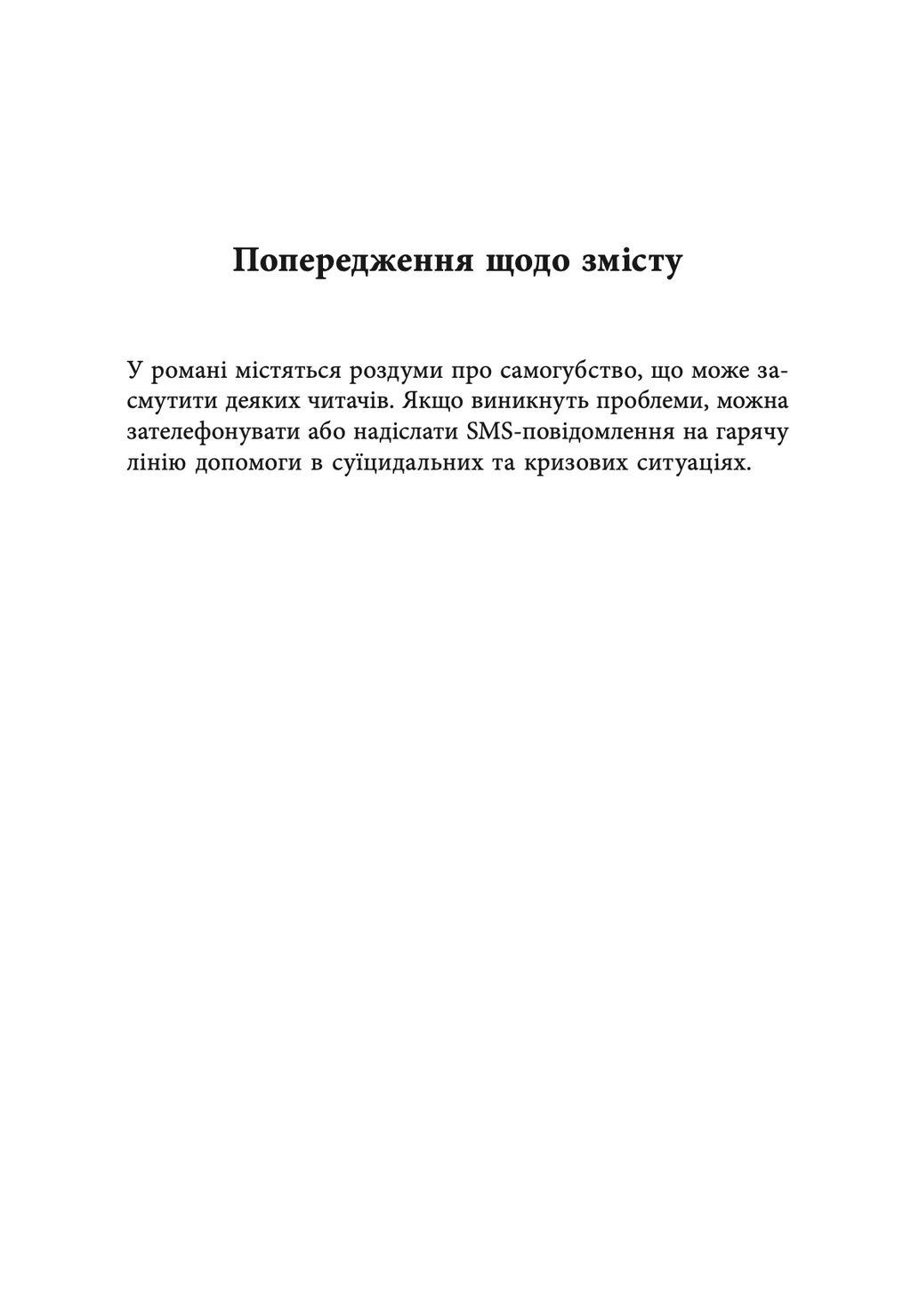 Пам’ятай, що ти помреш