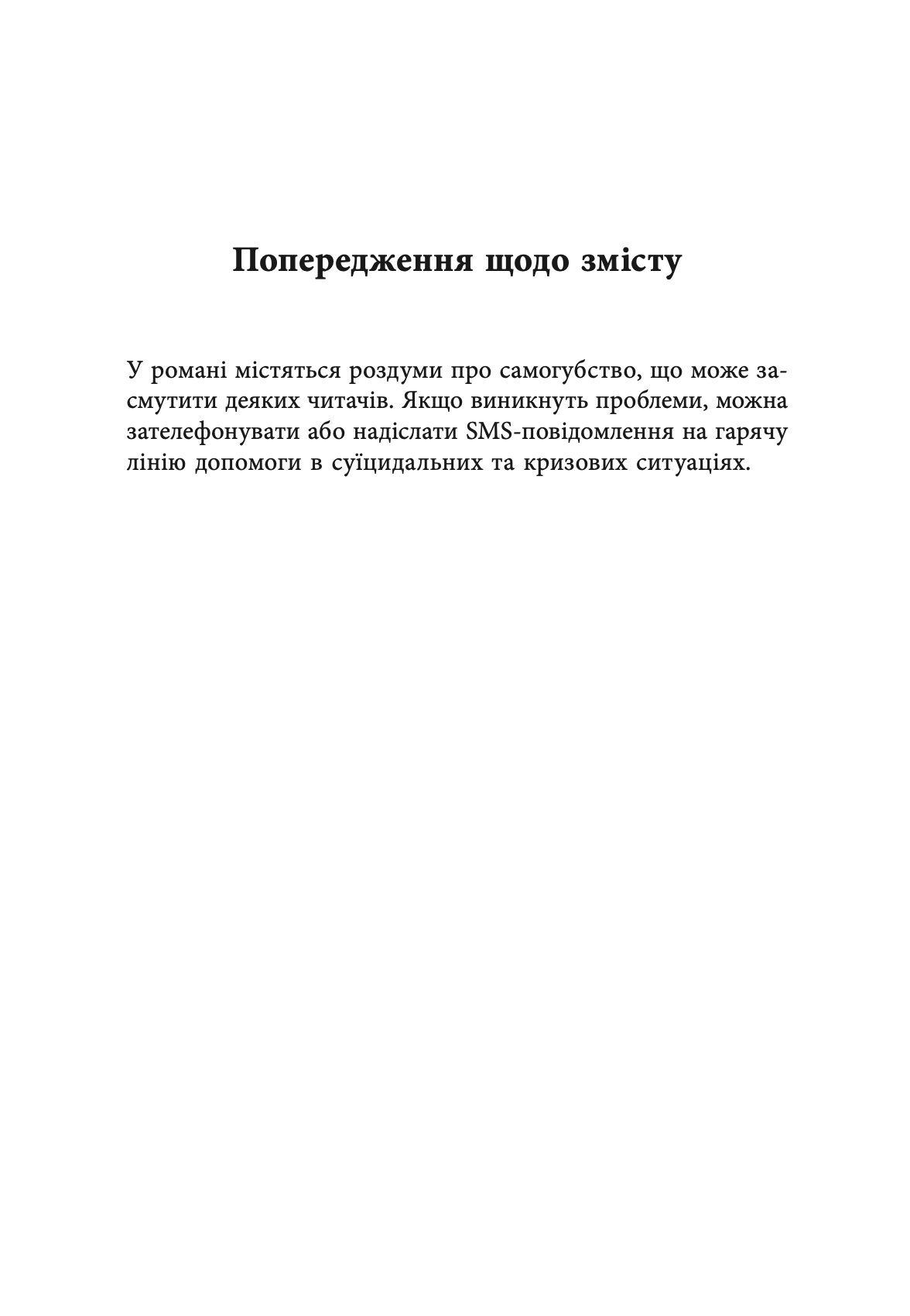 Пам’ятай, що ти помреш