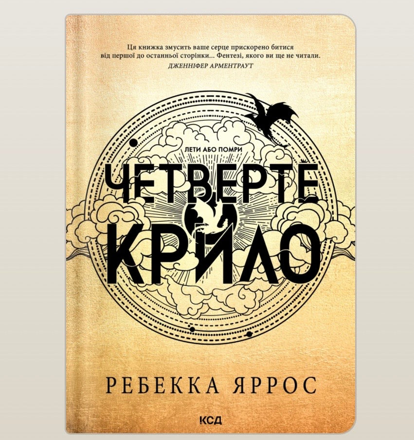 3 книги серії «Емпіреї»