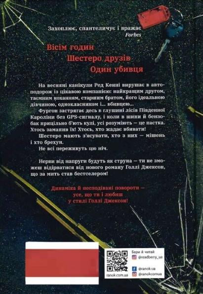 Виживуть пʼятеро