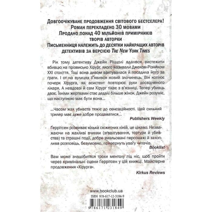 Асистент. Книга 2