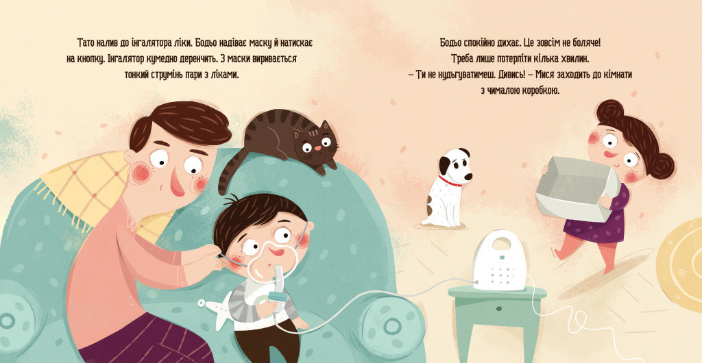 Бодьо в лікаря
