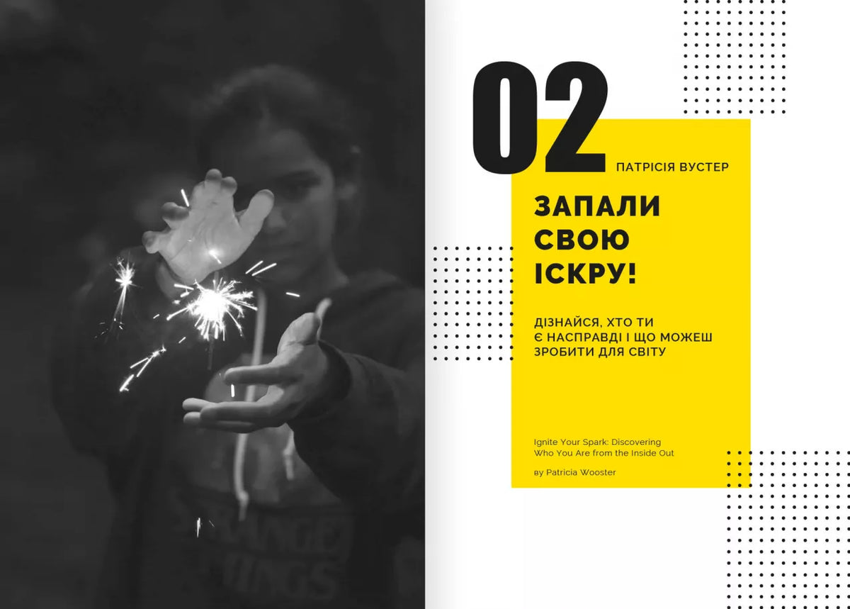 Особистість на 100%. Гід із дорослішання для підлітків та їхніх батьків. Збірник самарі