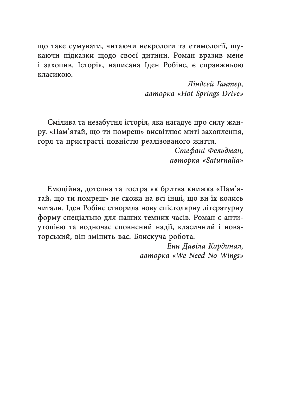 Пам’ятай, що ти помреш
