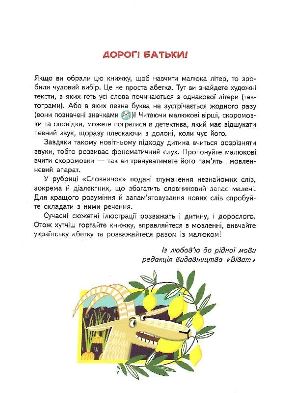 Абетка