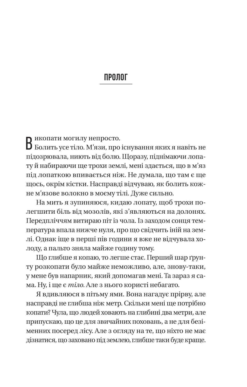 Вчитель