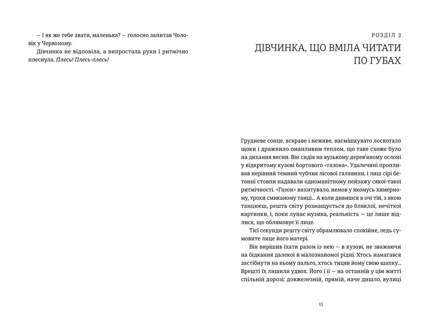 Я бачу, вас цікавить пітьма