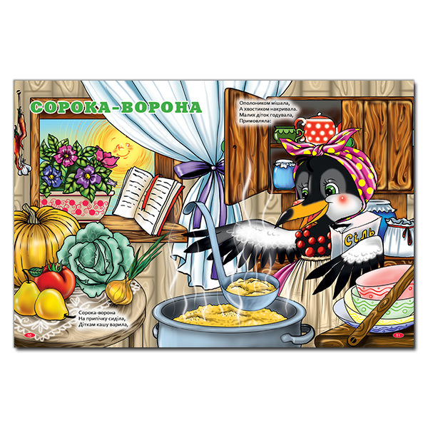 Велика книга казок