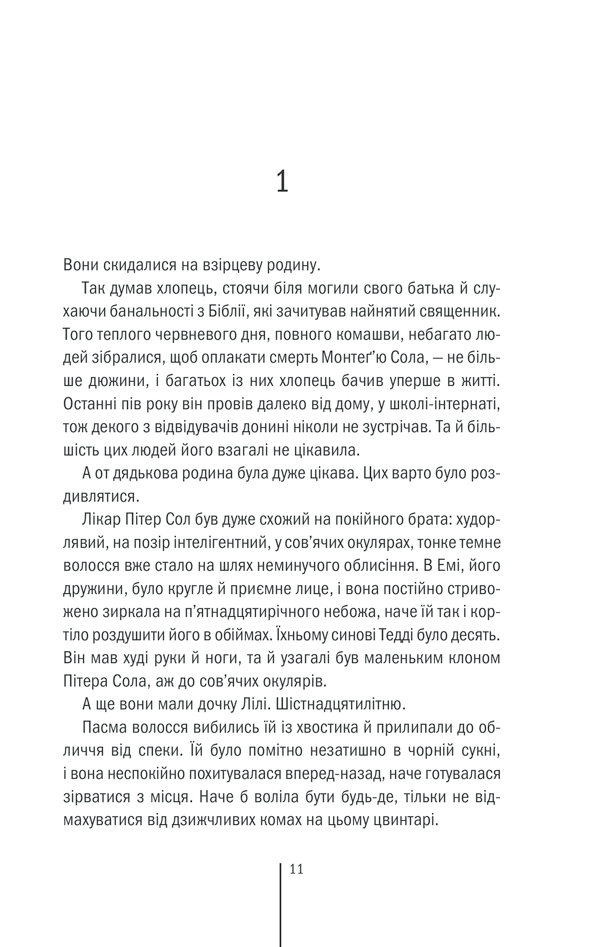 Клуб Мефісто