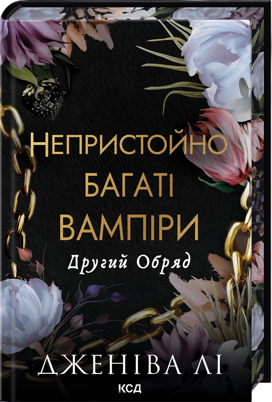 3 книги серії «Непристойно багатий вампір»