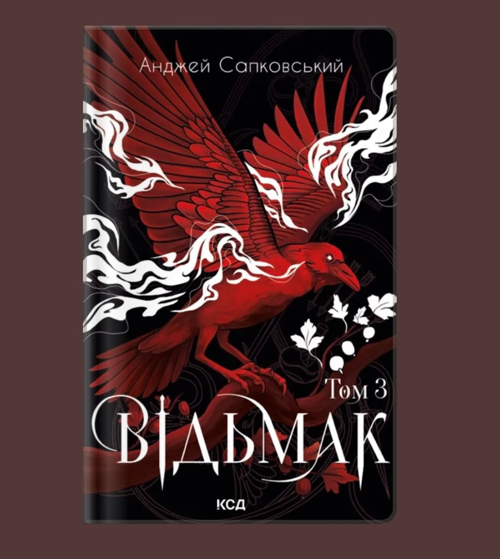 3 книги Серії «Відьмак»