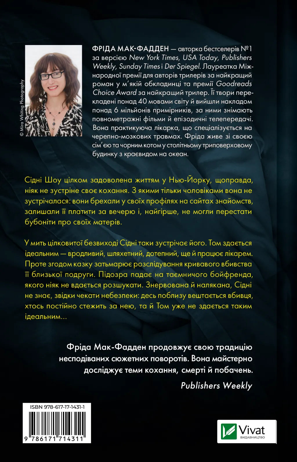Бойфренд