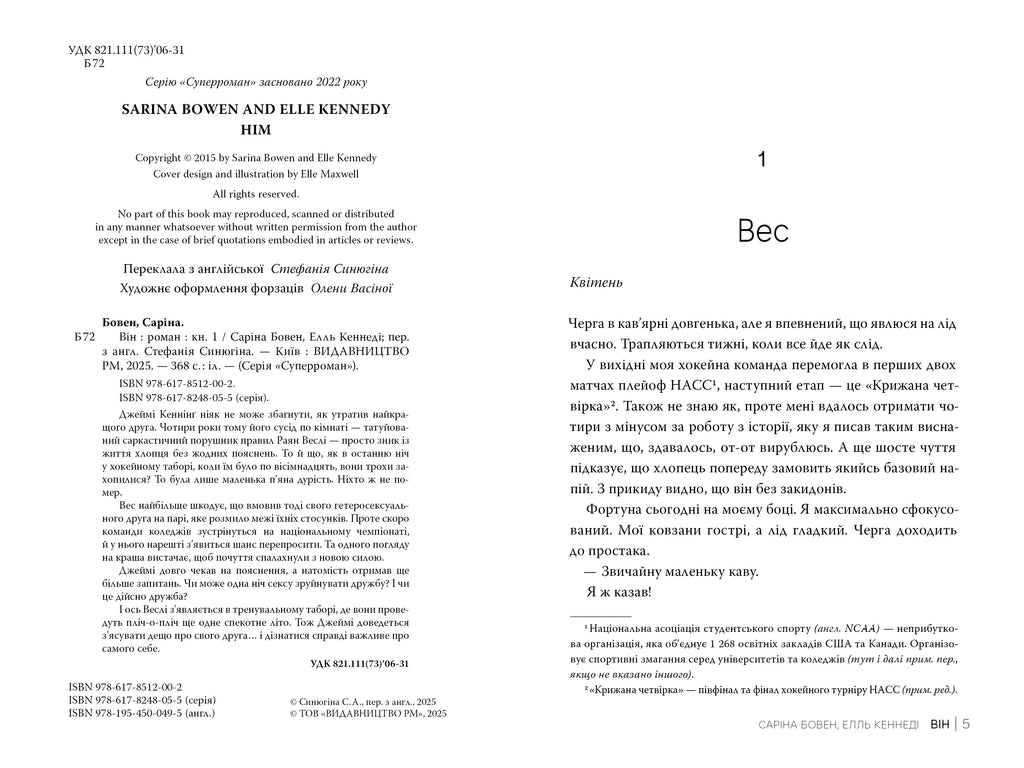 Він