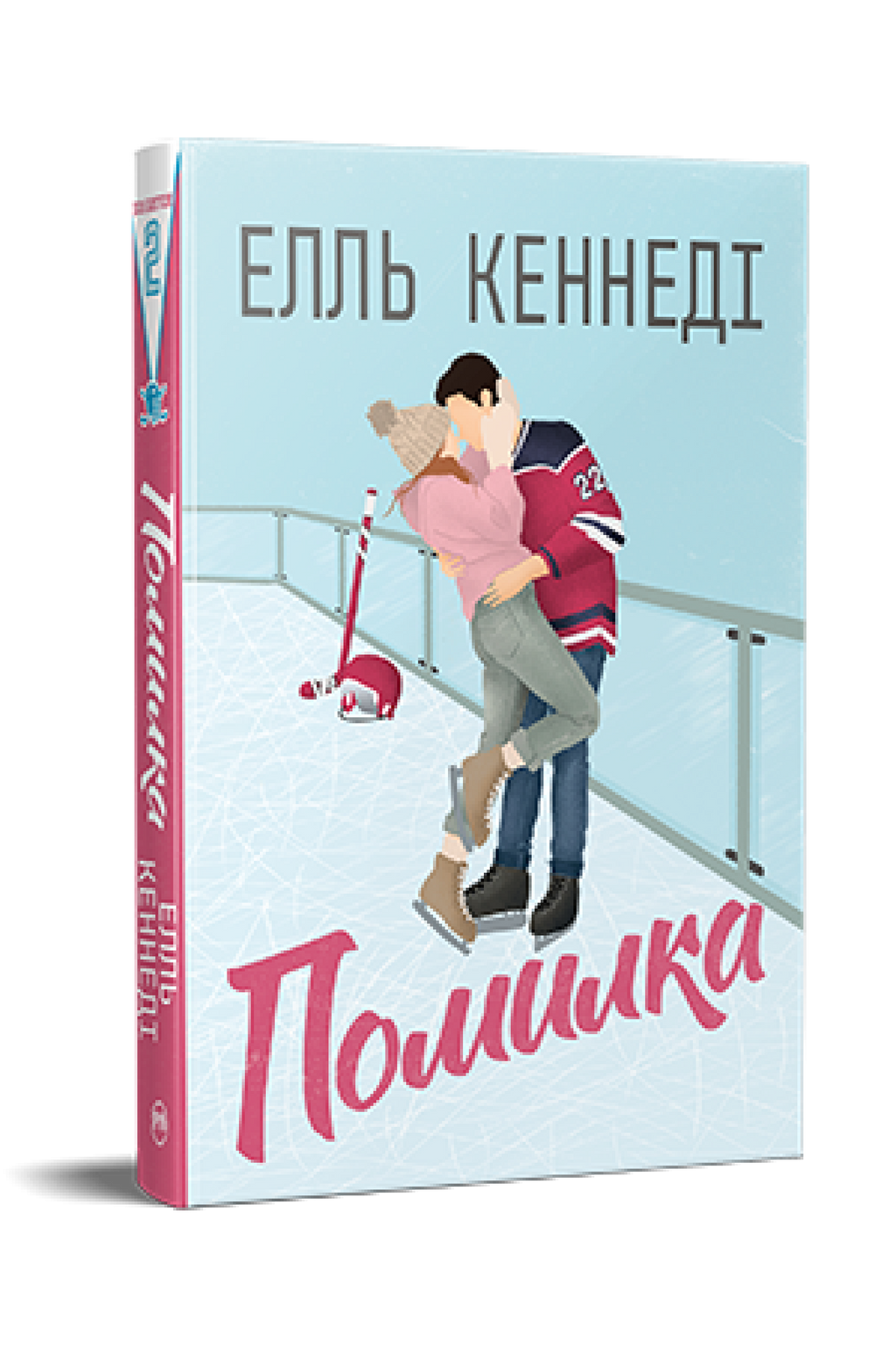 Помилка