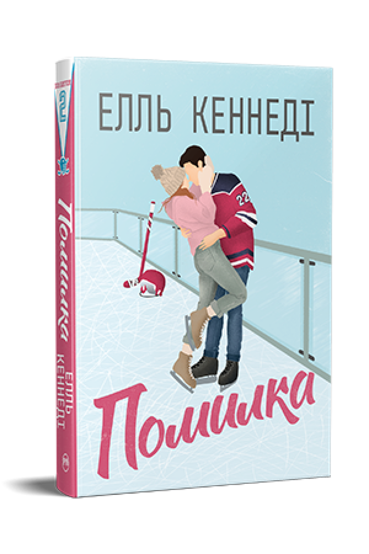 Помилка