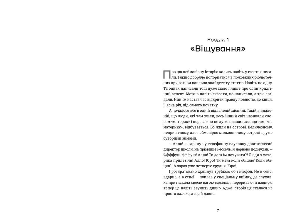 Книга Еміля