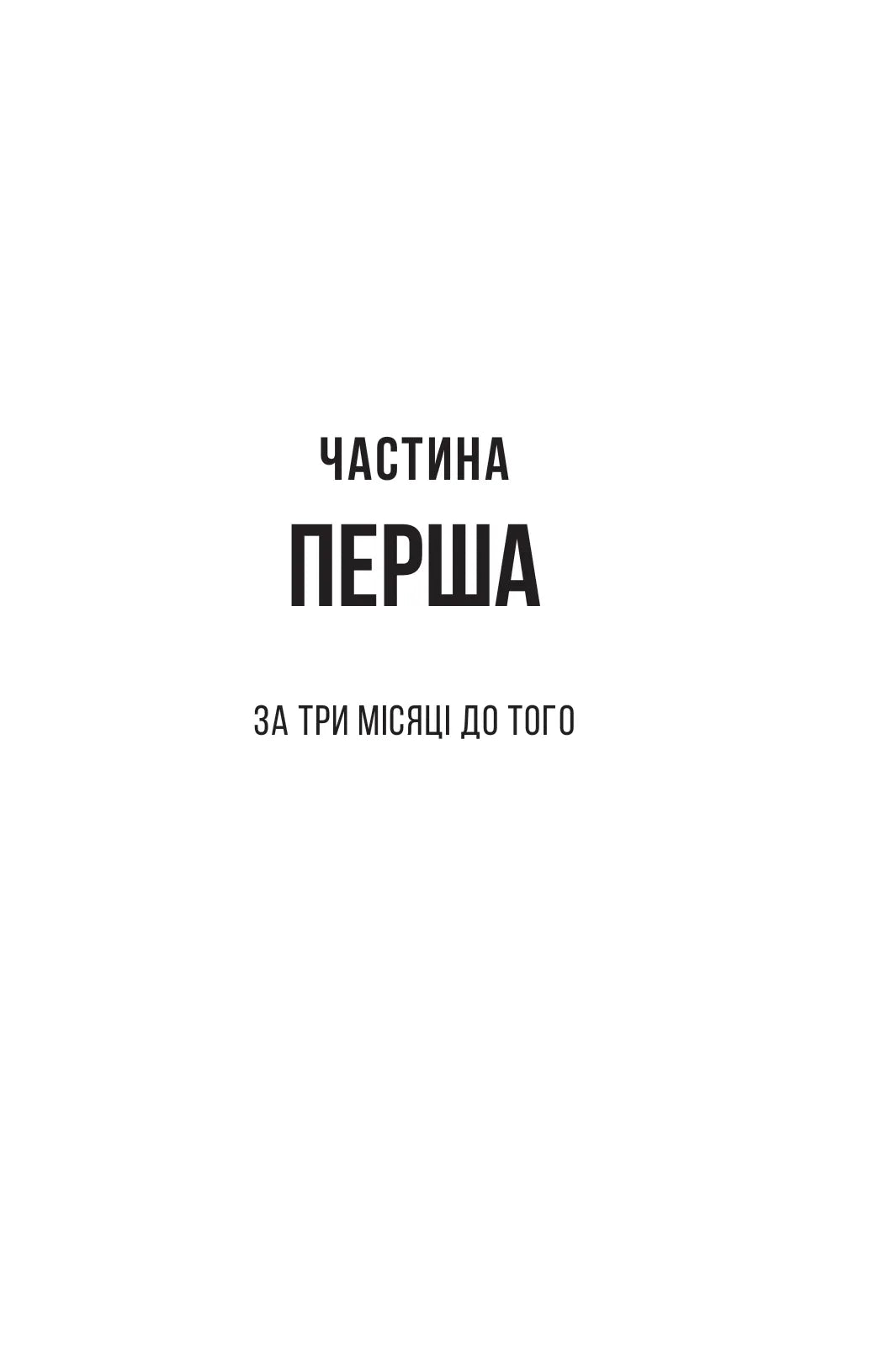 Служниця
