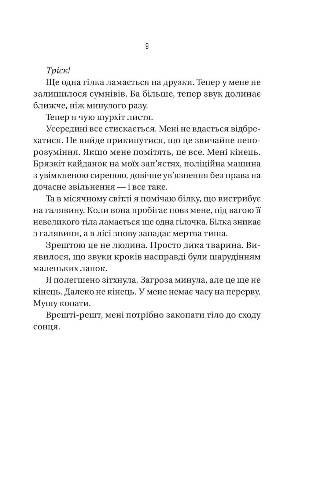Вчитель