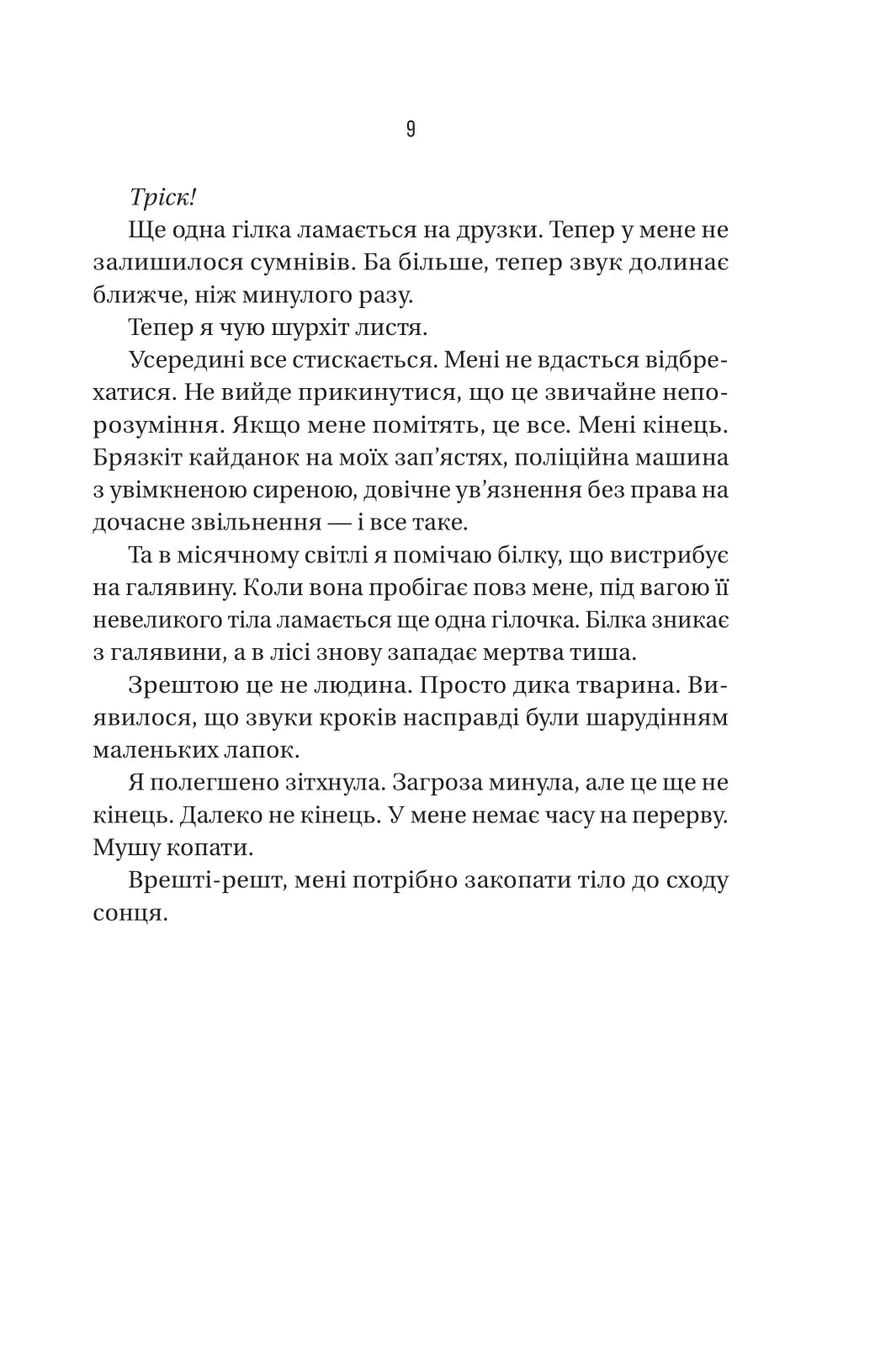 Вчитель