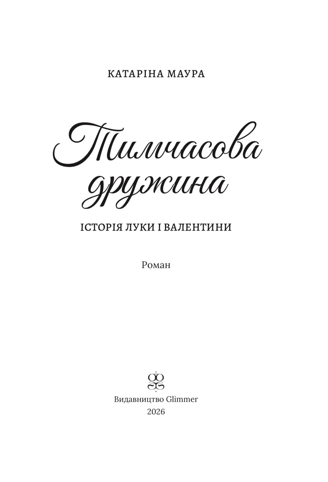 3 книги серії «Імперія Віндзорів»