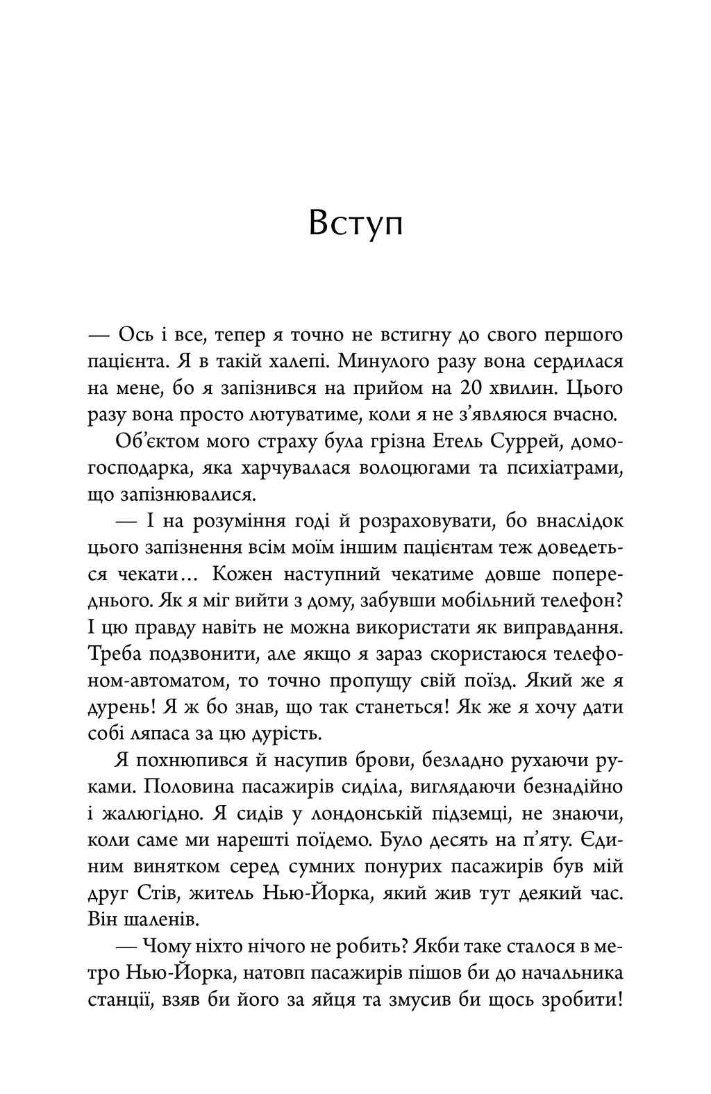 Хвороби, спричинені стресом. Поради для людей, які занадто багато віддають