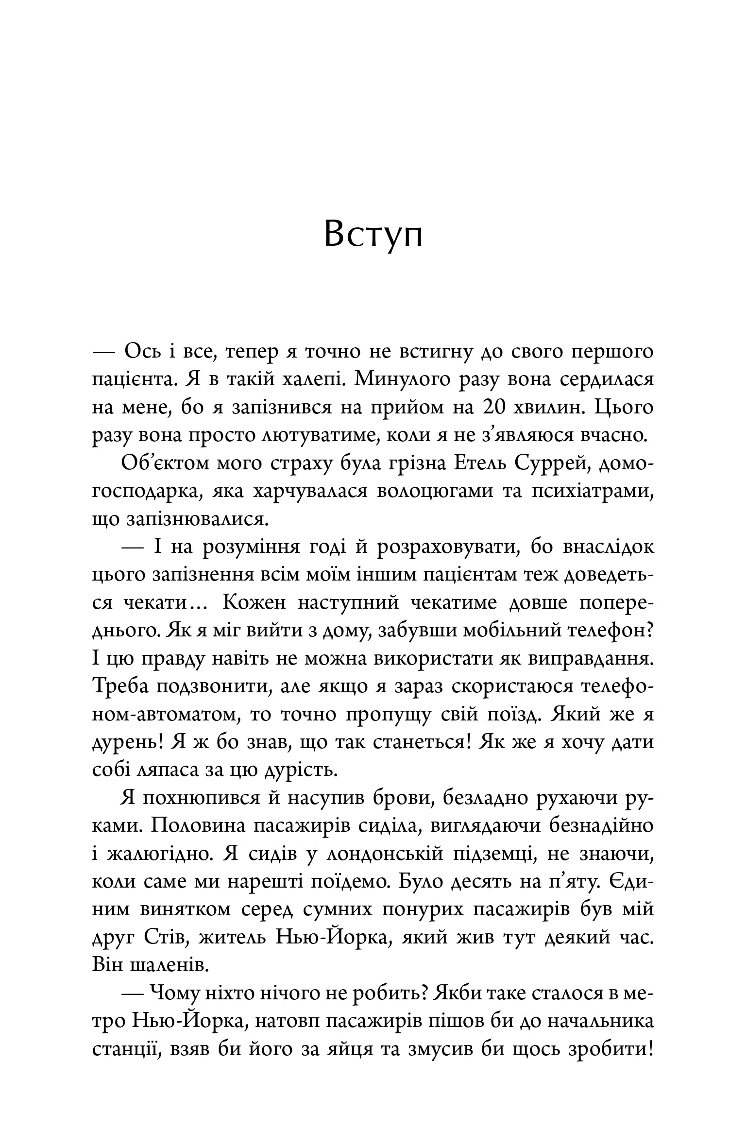 Хвороби, спричинені стресом. Поради для людей, які занадто багато віддають