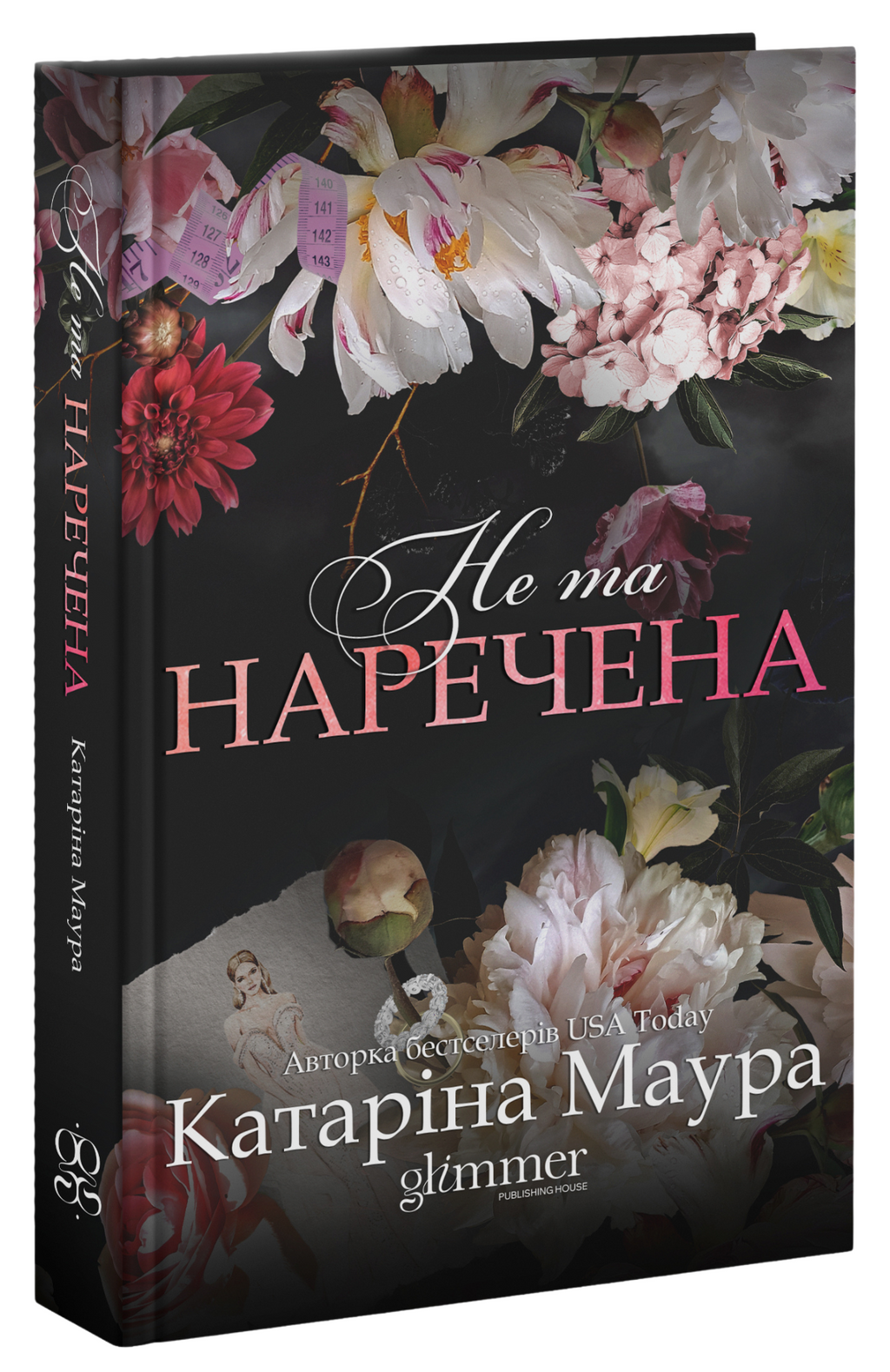 3 книги серії «Імперія Віндзорів»