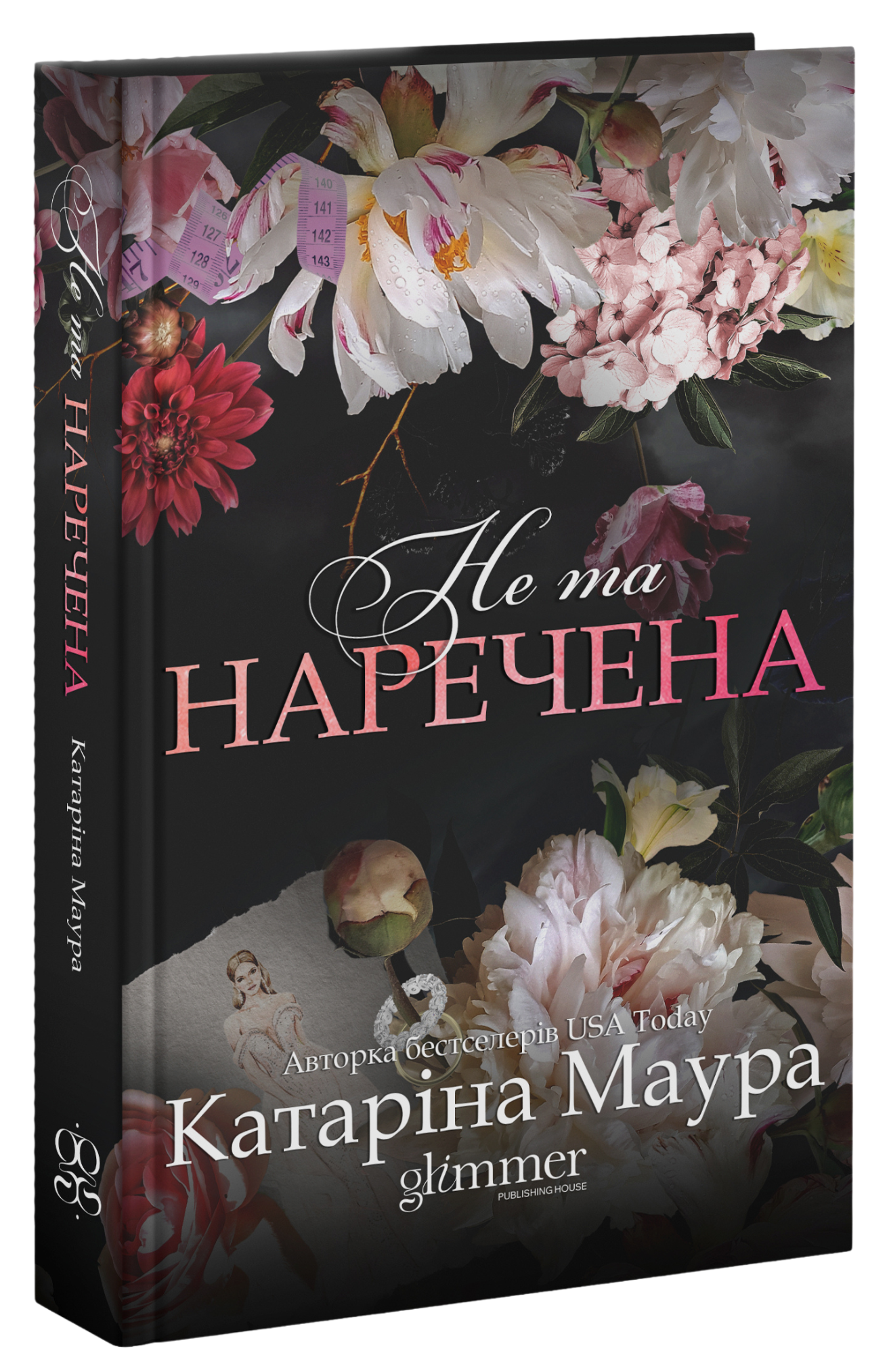 3 книги серії «Імперія Віндзорів»