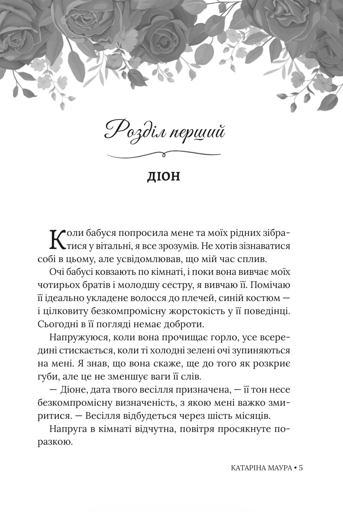 3 книги серії «Імперія Віндзорів»