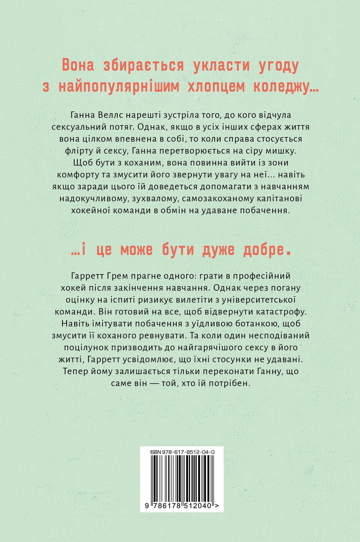 Угода