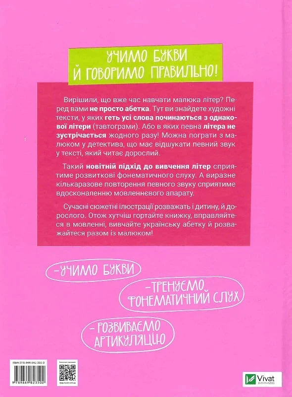 Абетка