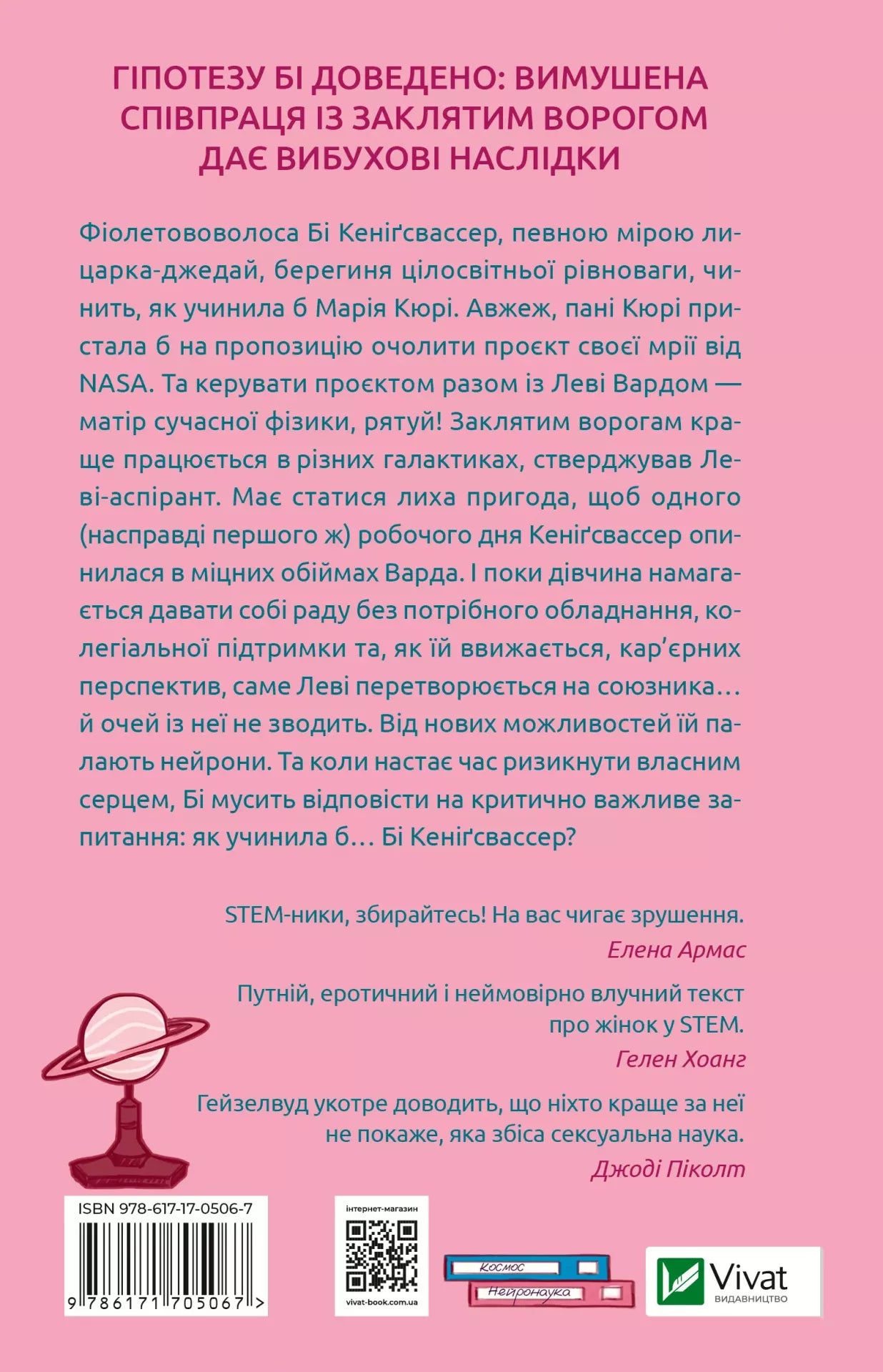 Кохання в мозку
