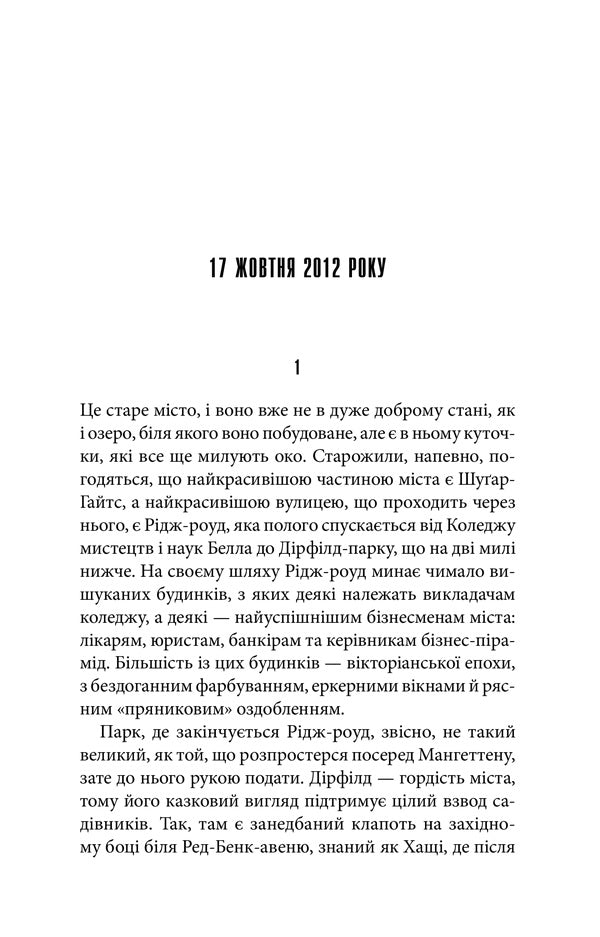 Голлі