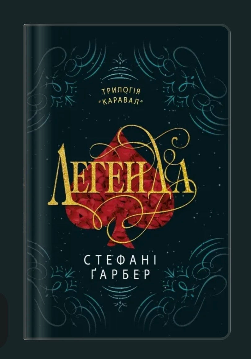 3 книги серії «Каравал»