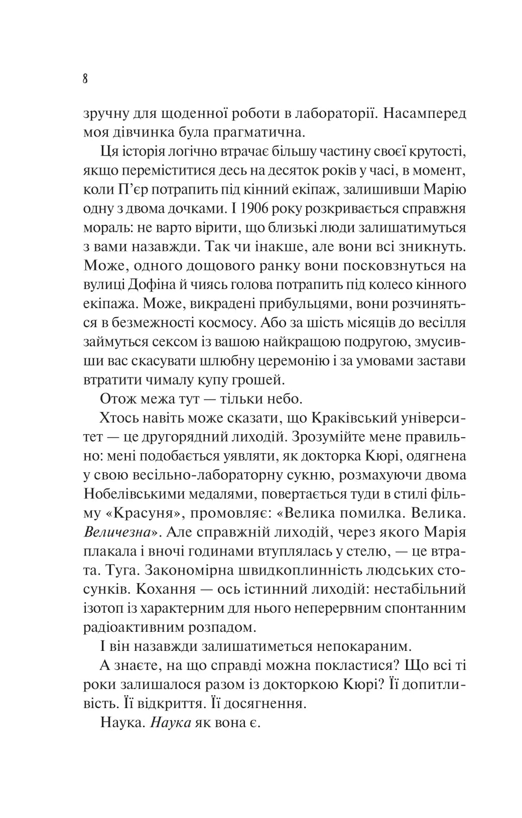 Кохання в мозку