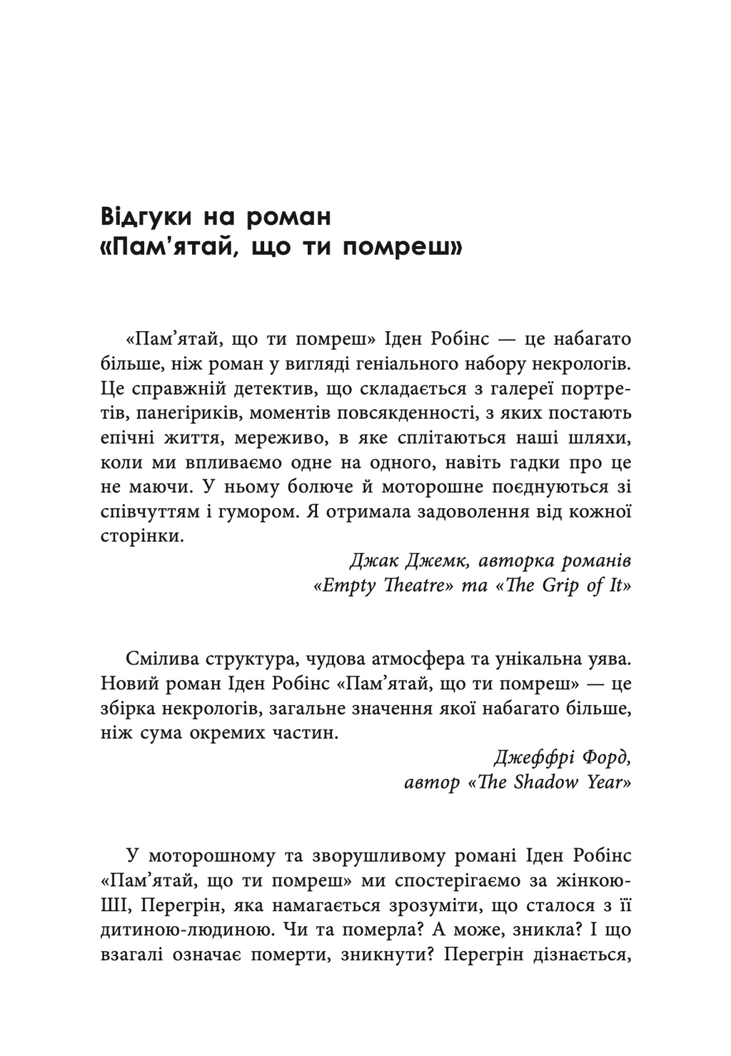 Пам’ятай, що ти помреш
