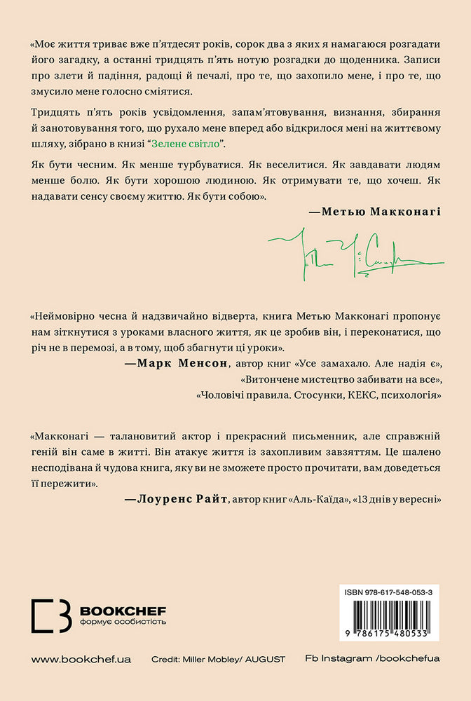 Зелене світло