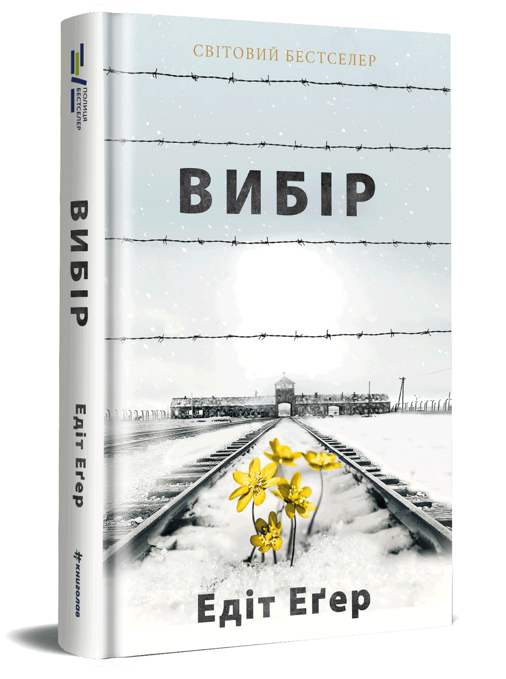Вибір