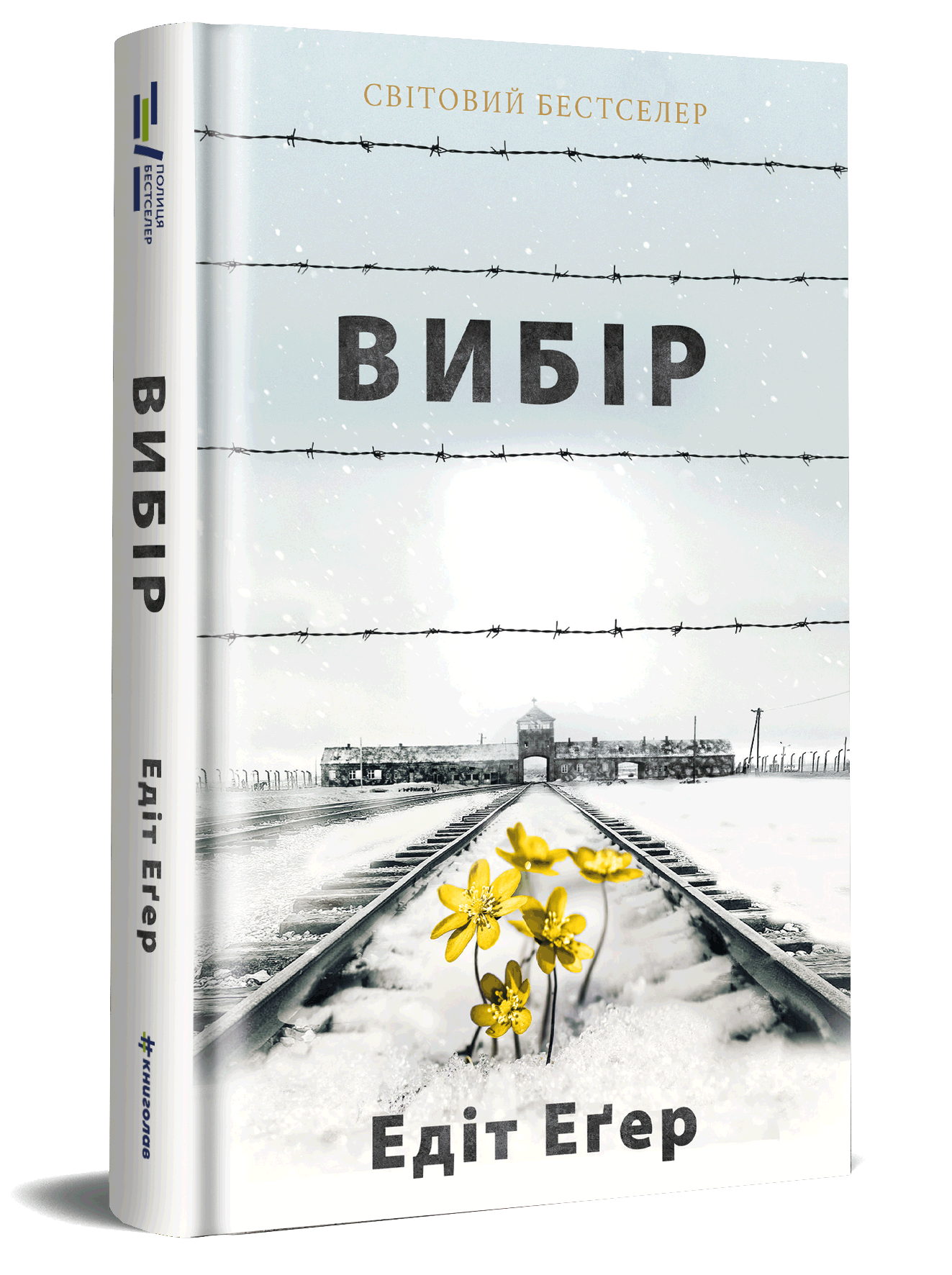 Вибір