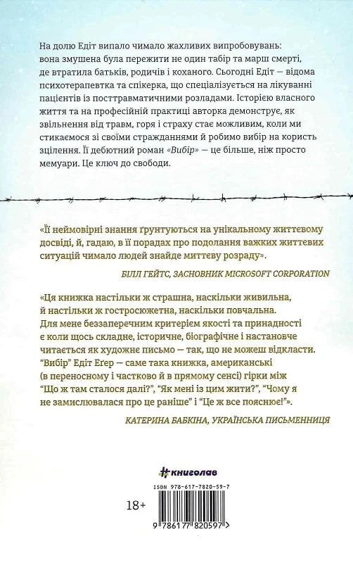 Вибір