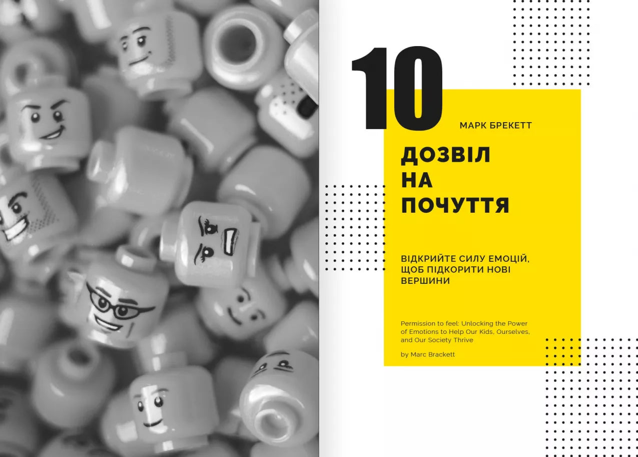 Особистість на 100%. Гід із дорослішання для підлітків та їхніх батьків. Збірник самарі