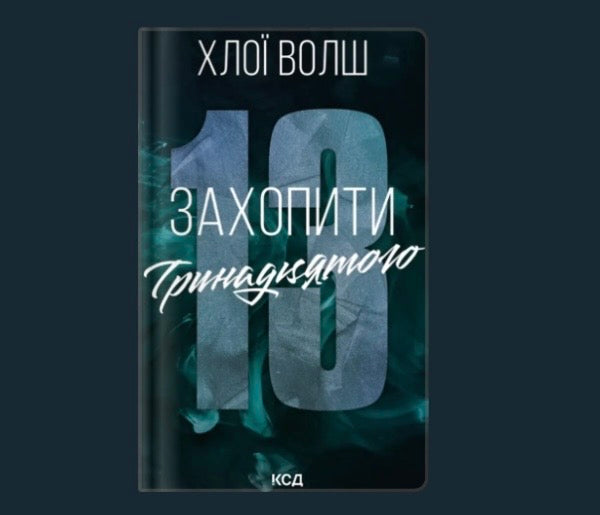 3 книги серії «Хлопці з Томмена»