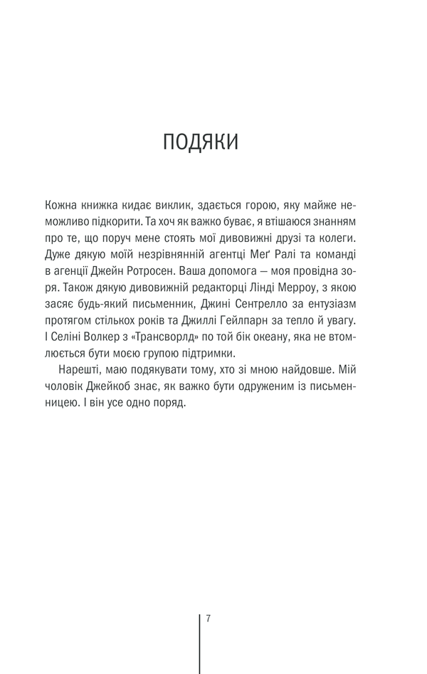Клуб Мефісто