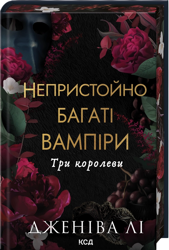 3 книги серії «Непристойно багатий вампір»