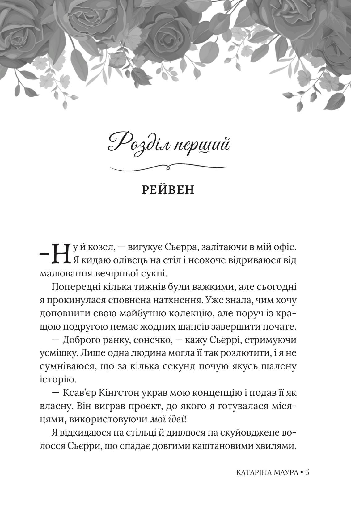 3 книги серії «Імперія Віндзорів»