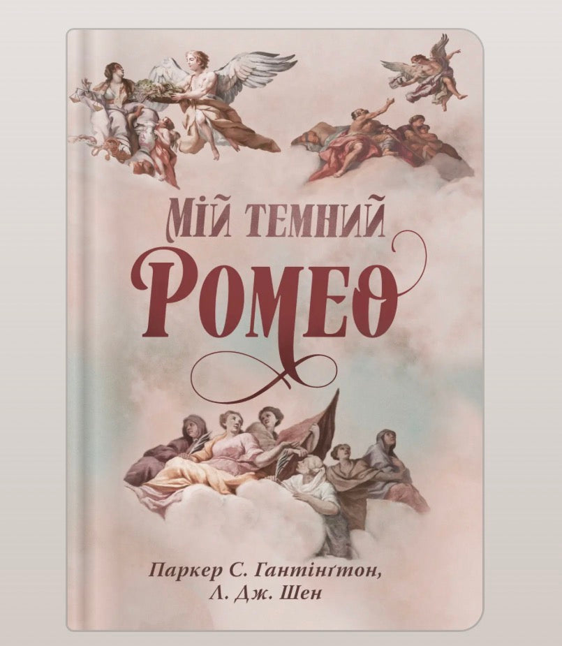 3 книги серії «Дорога темного принца»